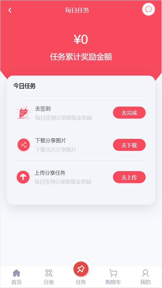 聚红优品(2)