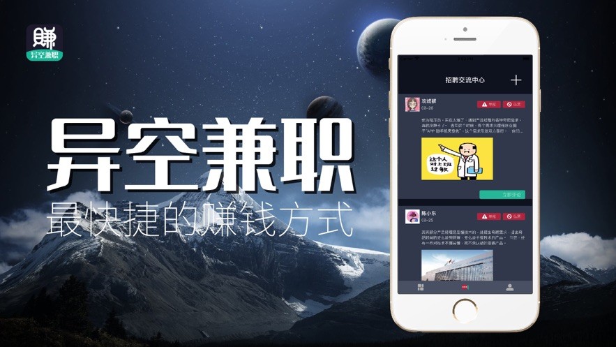 异空兼职(1)