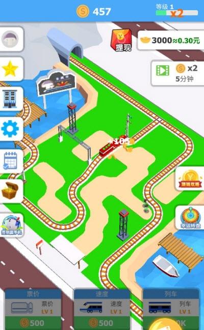 超级经理火车福利版(2)