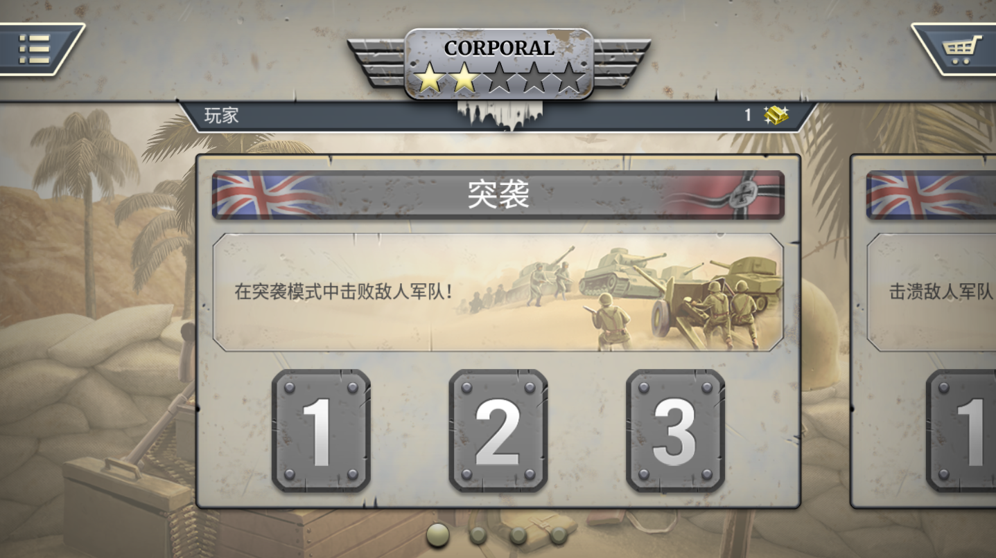 1943致命沙漠最新版(2)