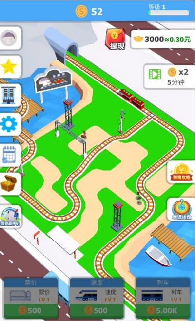 超级经理火车福利版(1)