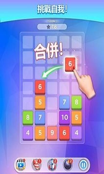 合并数字红包版(2)