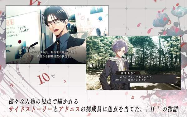 Collar×Malice Unlimited(5)