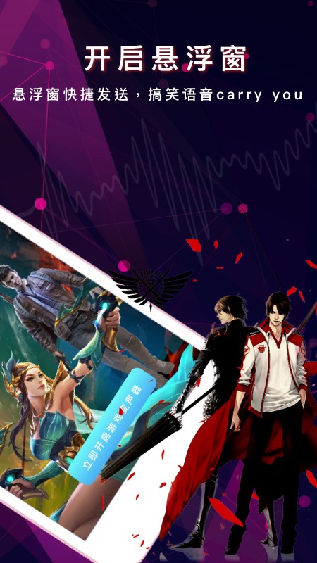 变声器游戏语音包(1)