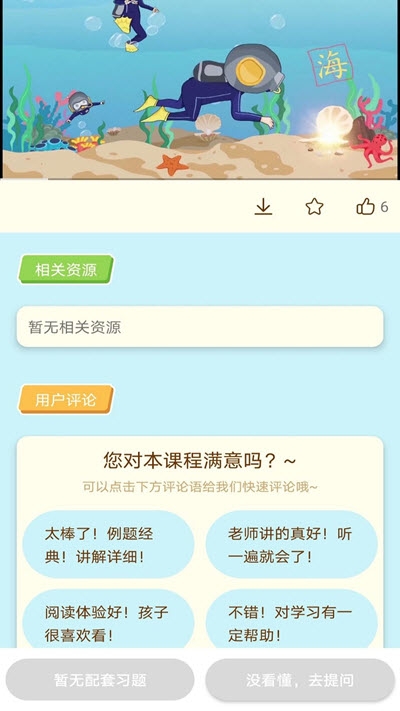 龙门课堂(1)