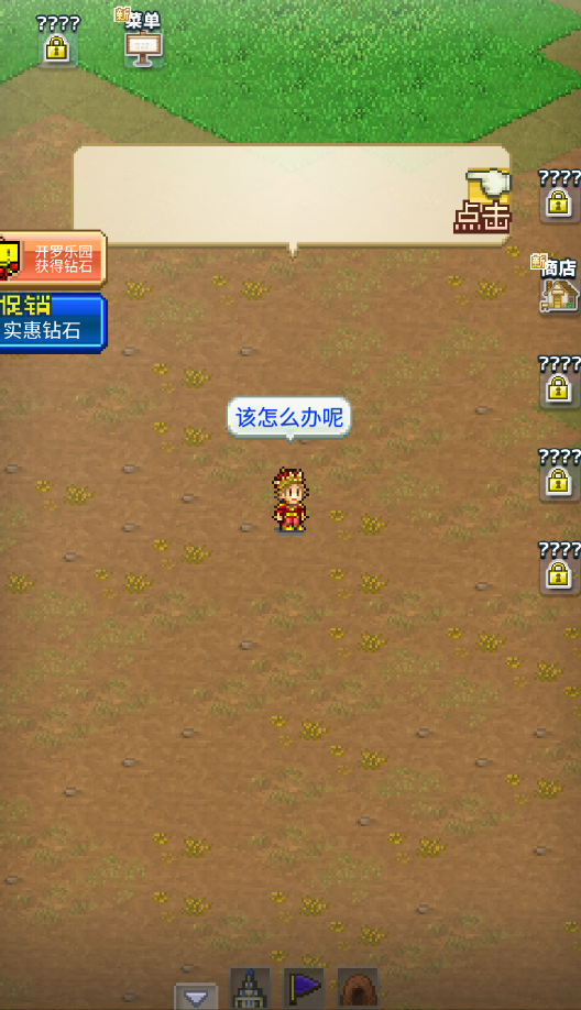 王都创世物语最新版(2)