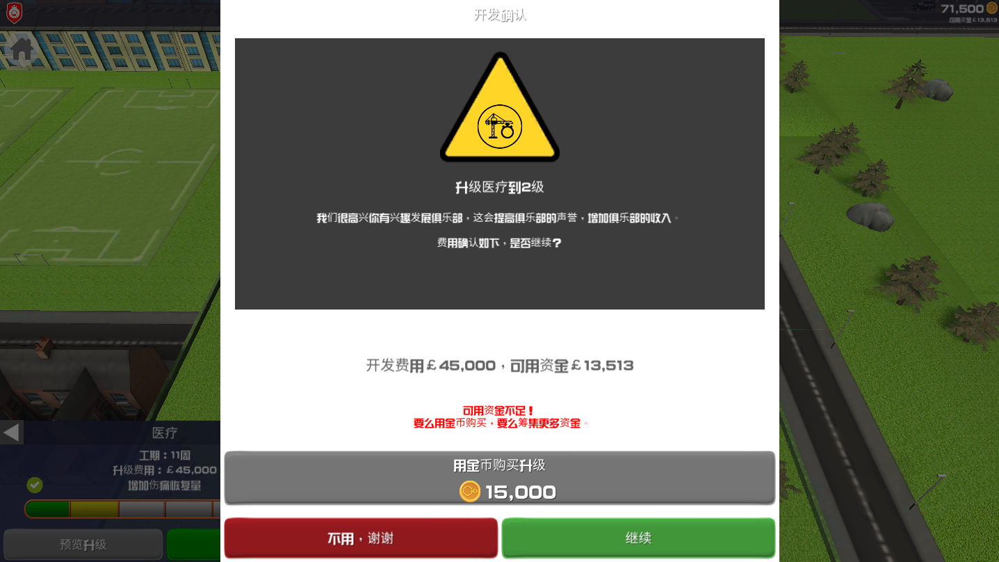 足球俱乐部经理2021 游戏截图1