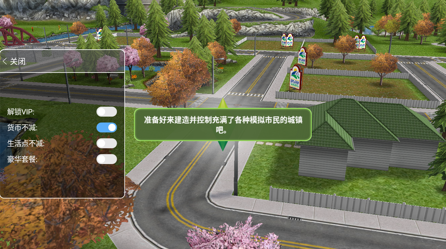 模拟人生手机版(3)
