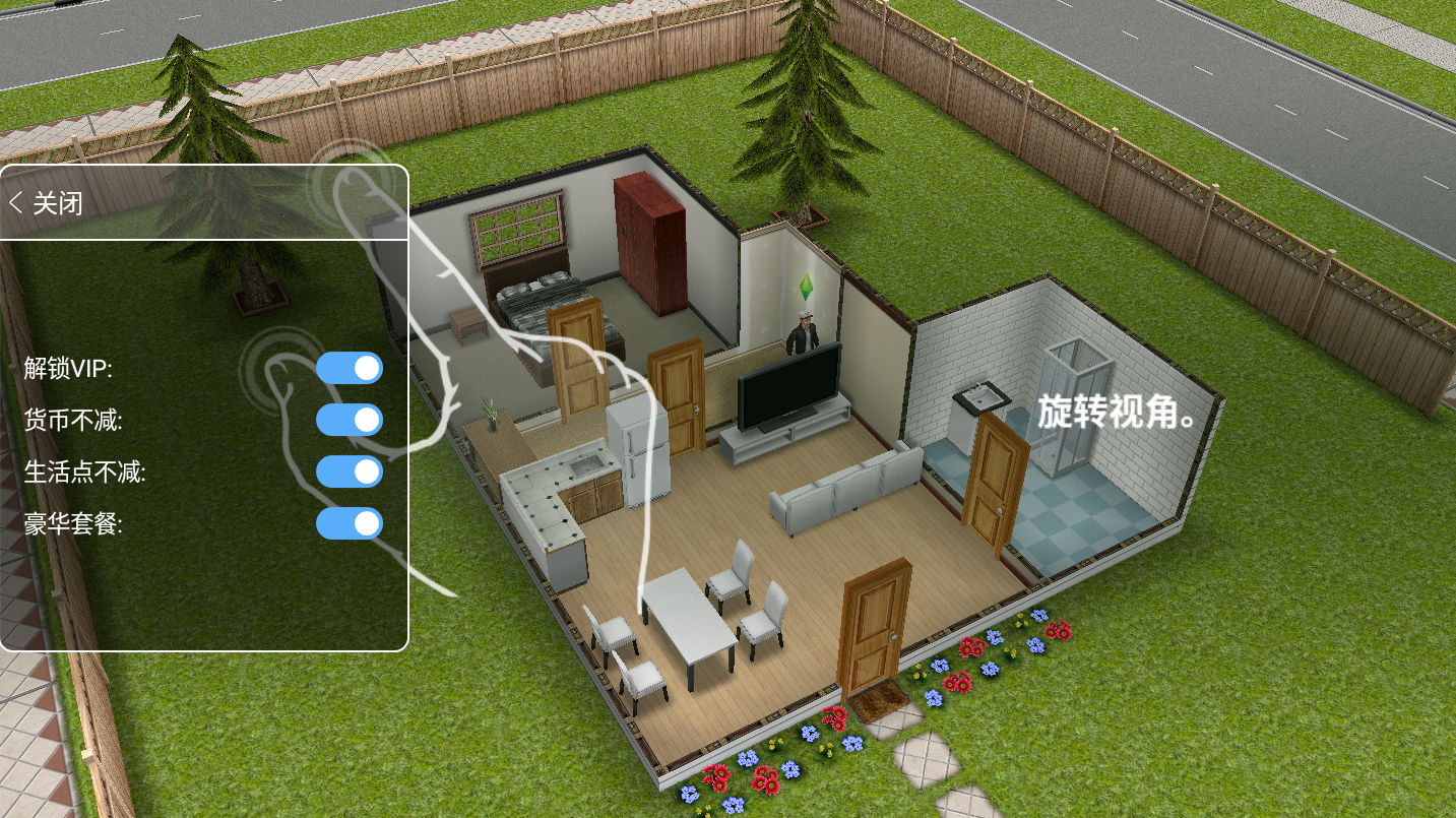 模拟人生55级富翁存档版(1)