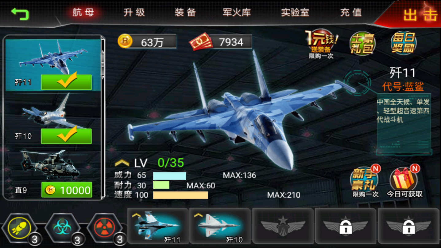 红警2共和国崛起(1)