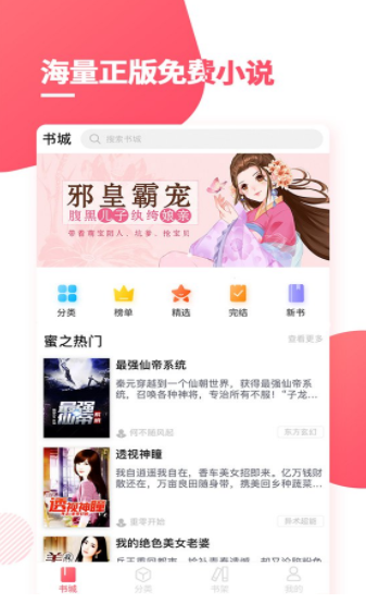 天天免费阅读(1)