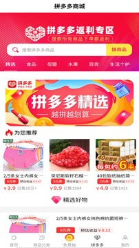 淘淘宝优惠券(1)