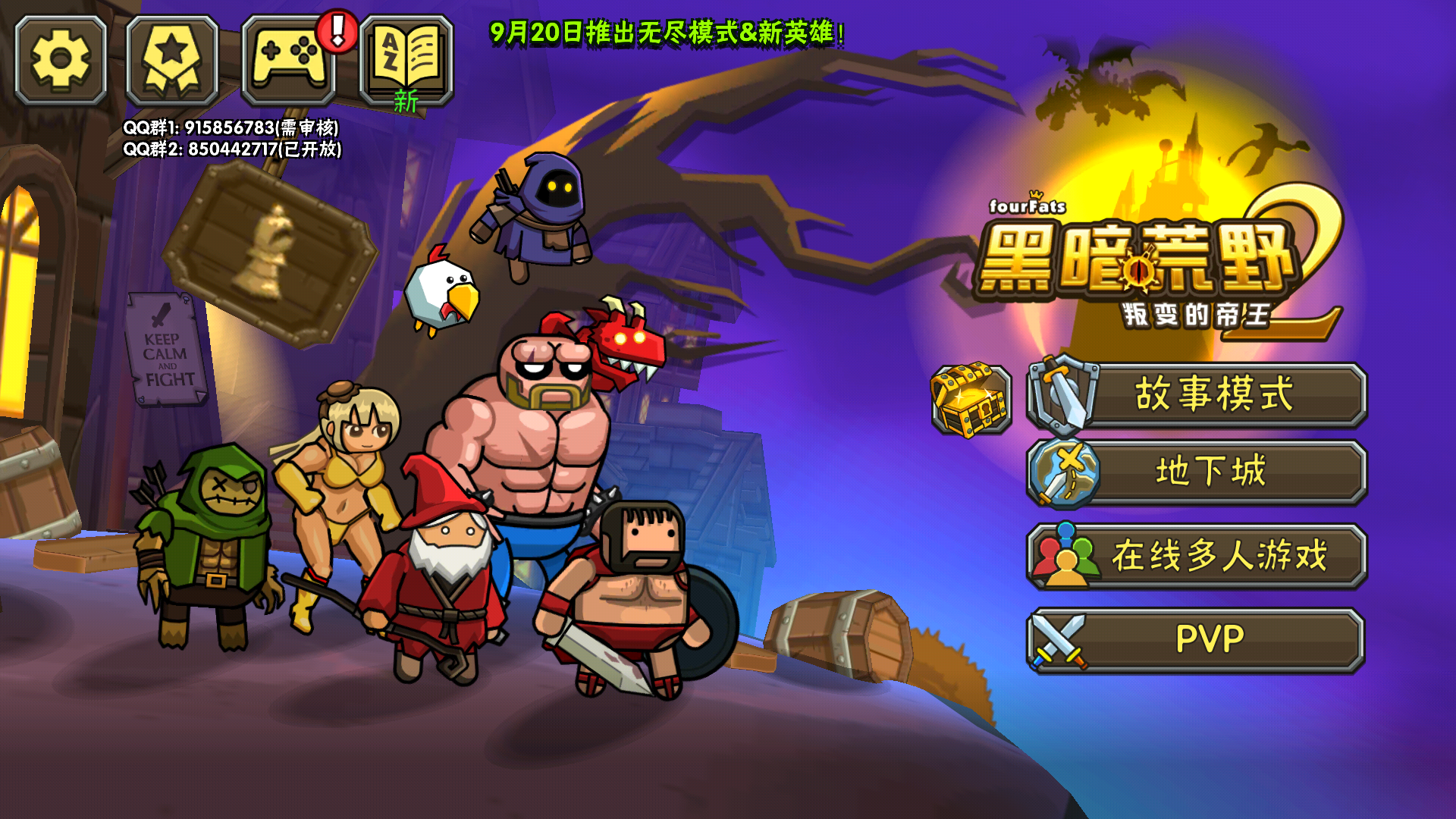 黑暗荒野2最新版(1)