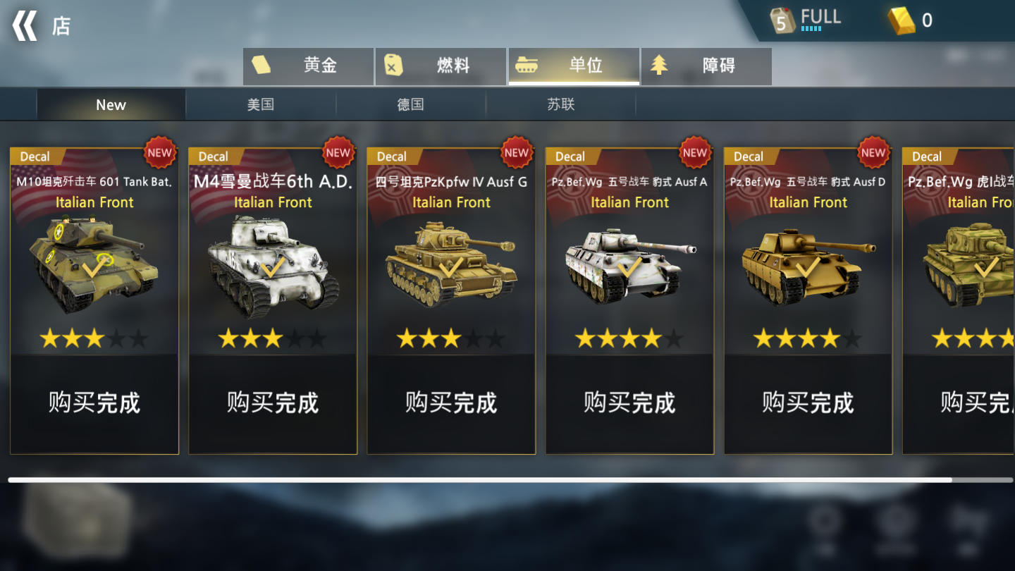 二战前线模拟器最新版(1)