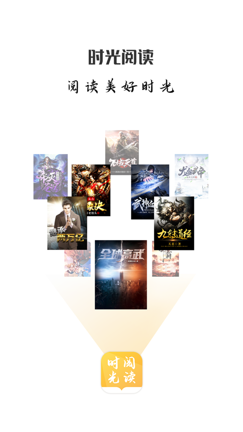 时光阅读(1)