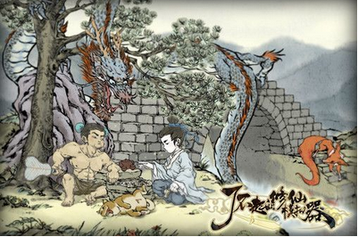 了不起的修仙模拟器安卓版封面图