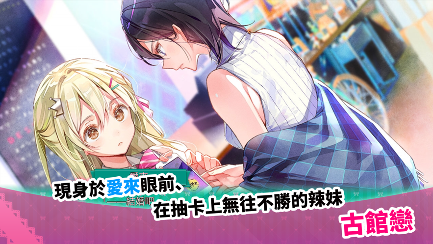 一生推不如一生恋手机版(3)