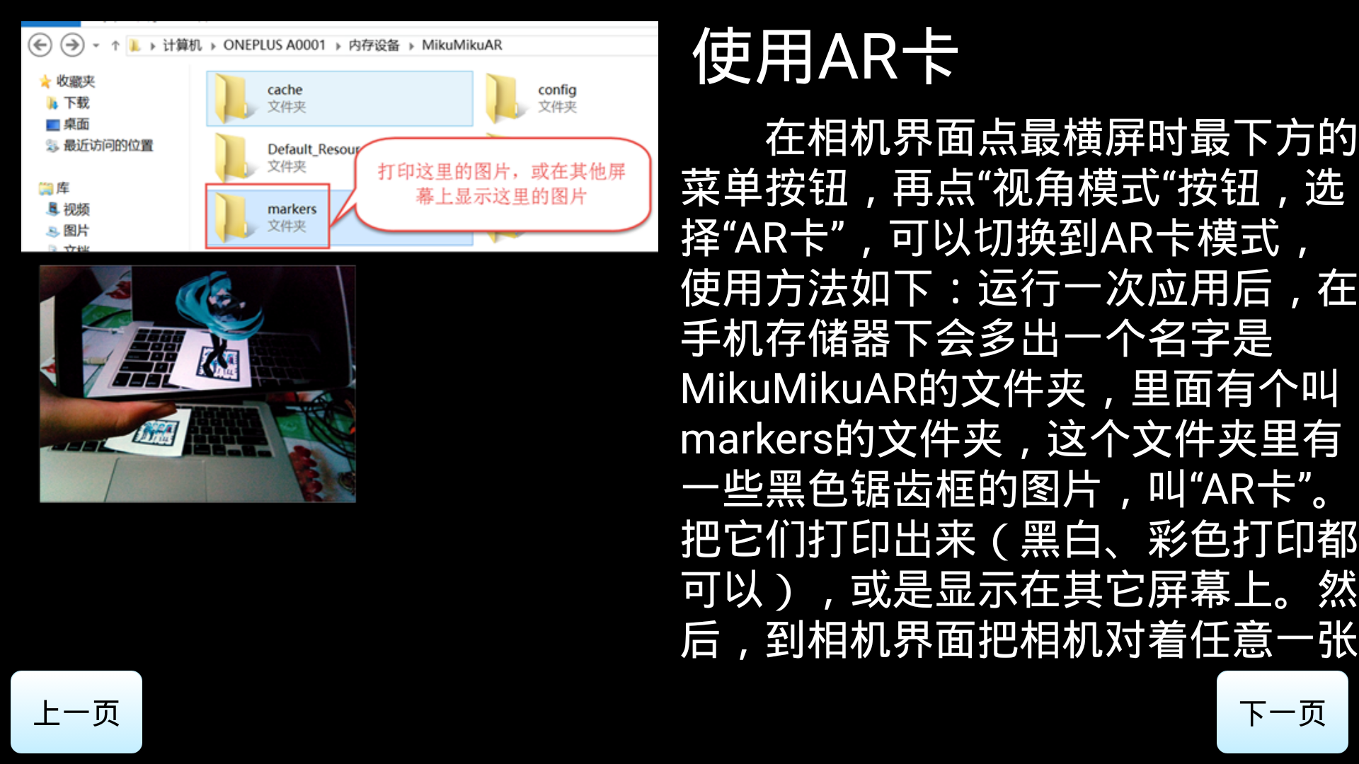 初音扩展现实相机(2)