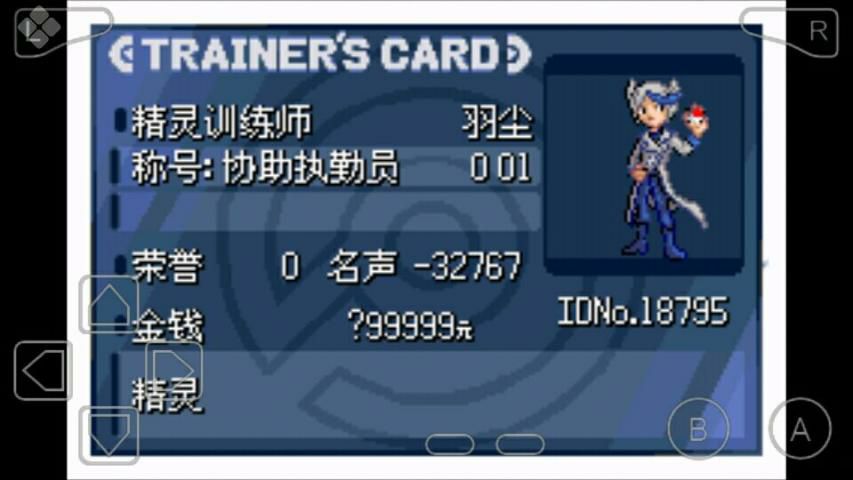 口袋妖怪苍穹之印痕最新版(3)