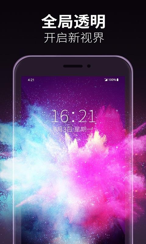 透明动态壁纸(2)