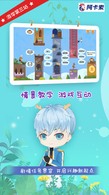 邦妮少儿英语(3)