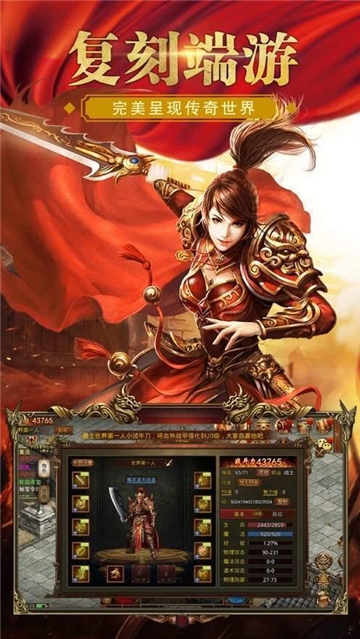 上线5000级的传奇手游(2)