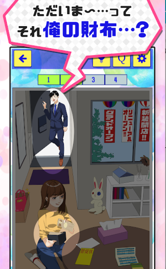 三个月的恋情(2)