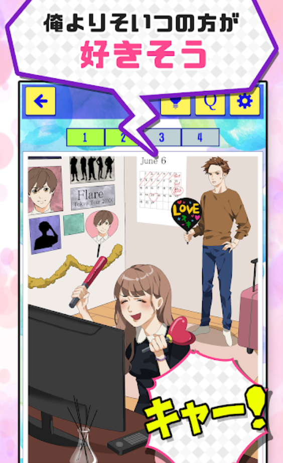 三个月的恋情(1)