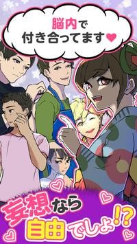 安抚我妄想恋爱(4)