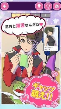 安抚我妄想恋爱(3)