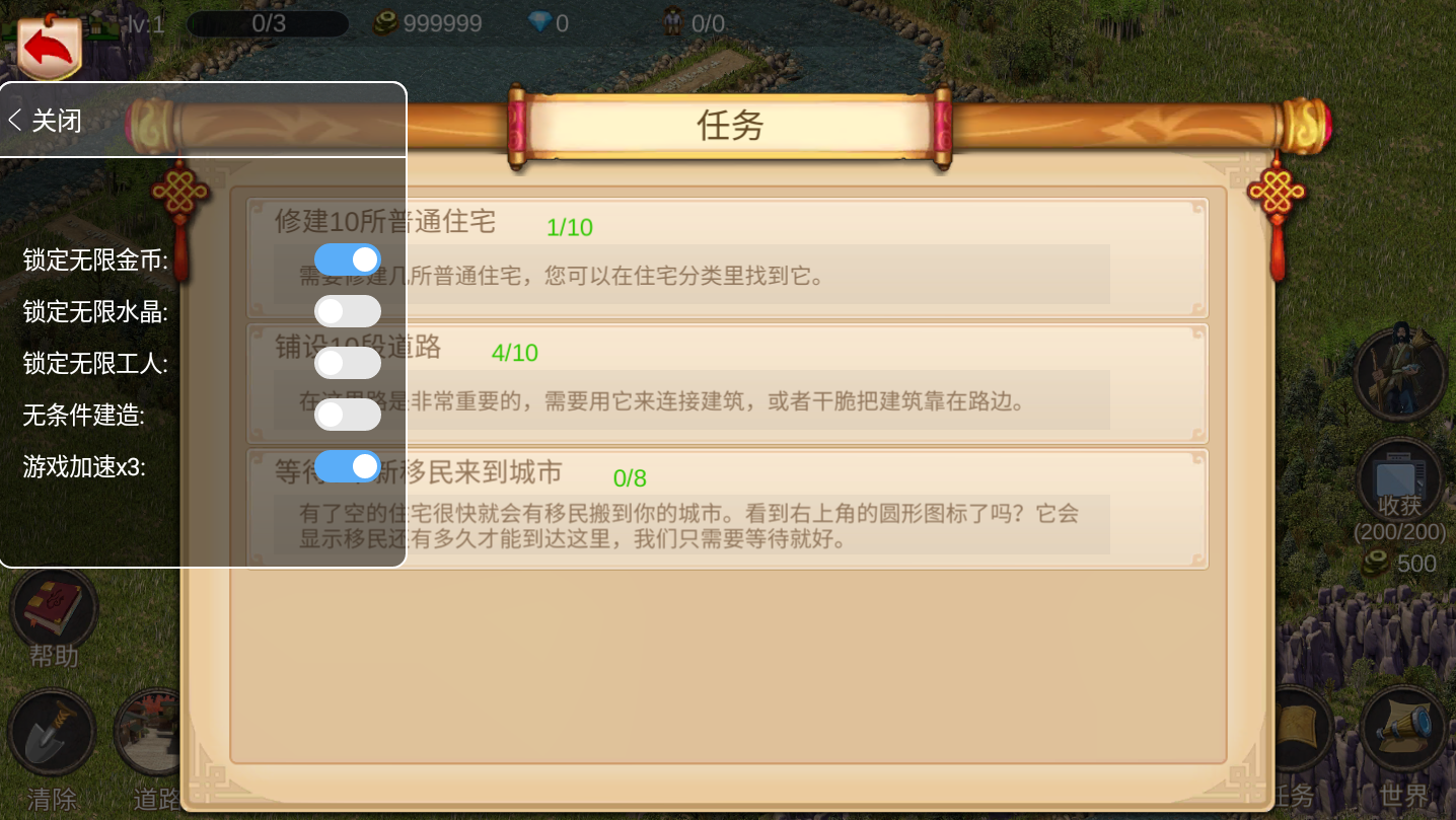 我的城市与军队加速版(1)