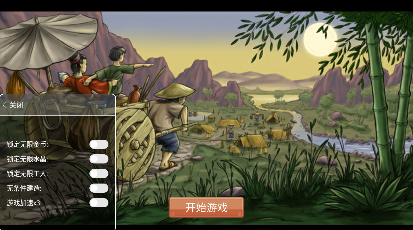 我的城市与军队加速版(3)