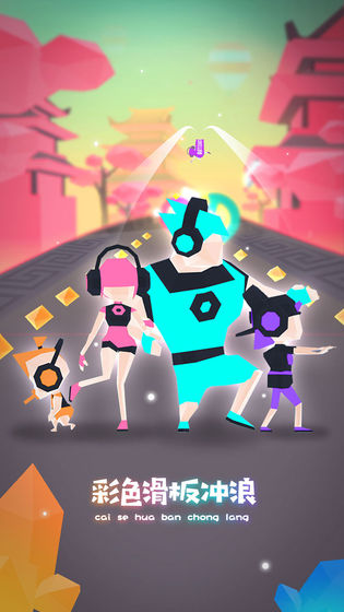 滑板色彩冲浪(1)