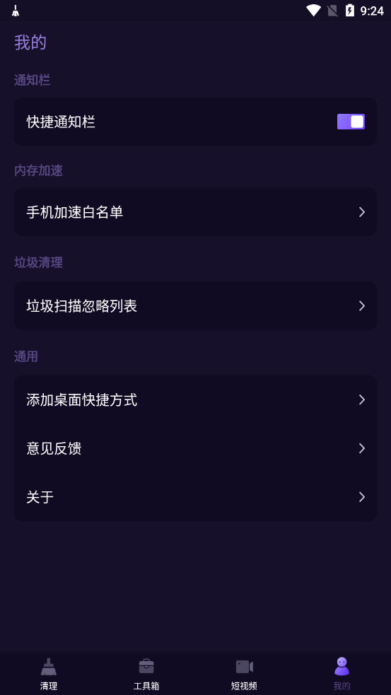 神速清理大师(4)