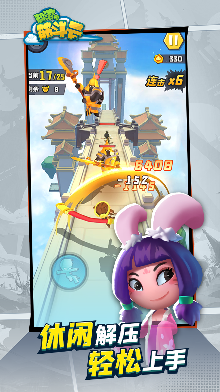 翻滚吧筋斗云(6)