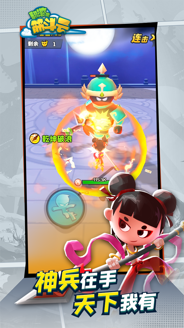 翻滚吧筋斗云(4)