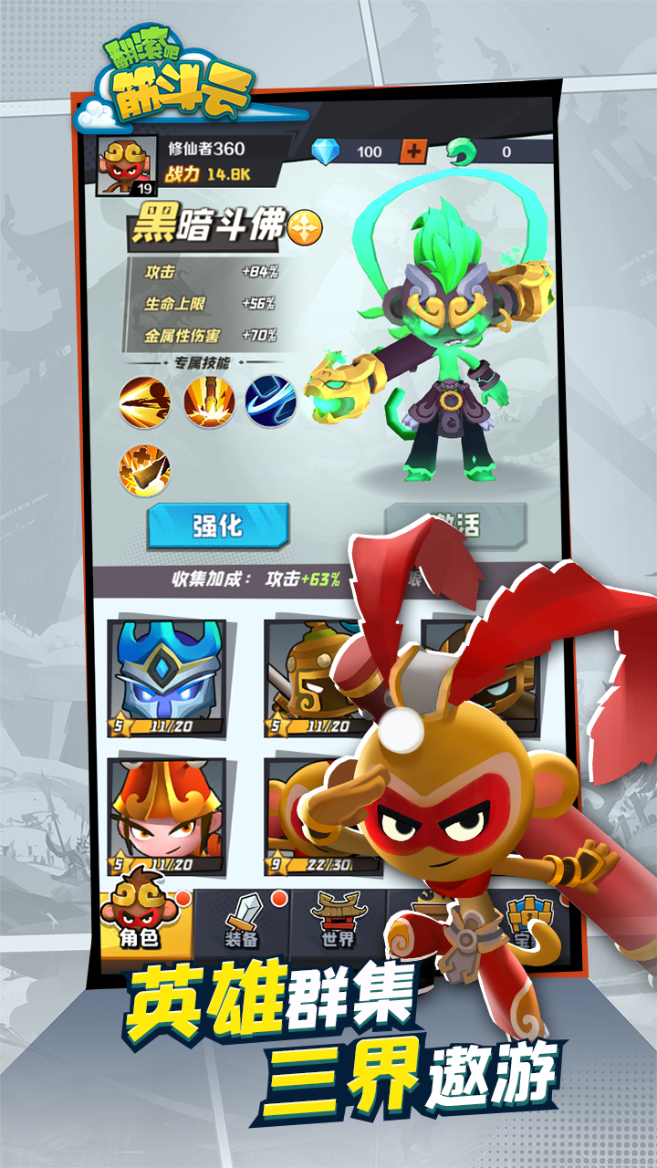 翻滚吧筋斗云(3)