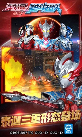 奥特曼之格斗超人(3)