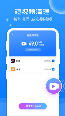 万能清理大师(2)