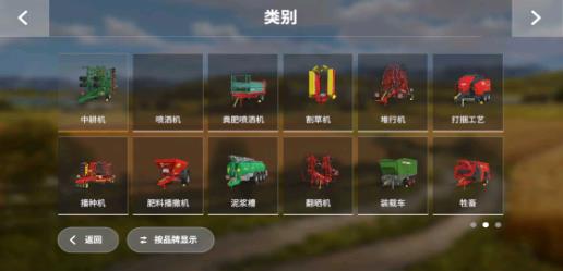 模拟农场20游戏安卓版(2)