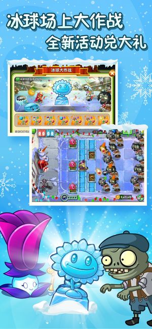 植物大战僵尸2平安时代安卓版