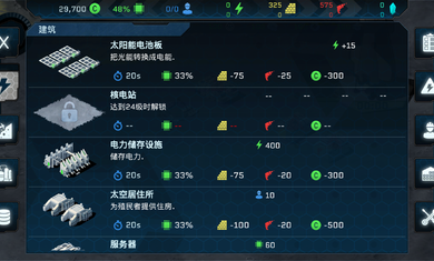 潘坦尼太空殖民地(3)