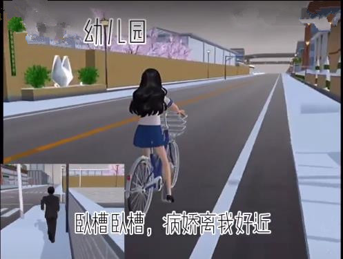 樱花校园模拟器(3)