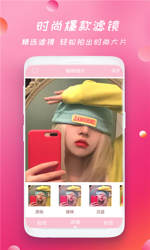 轻甜颜美相机(4)