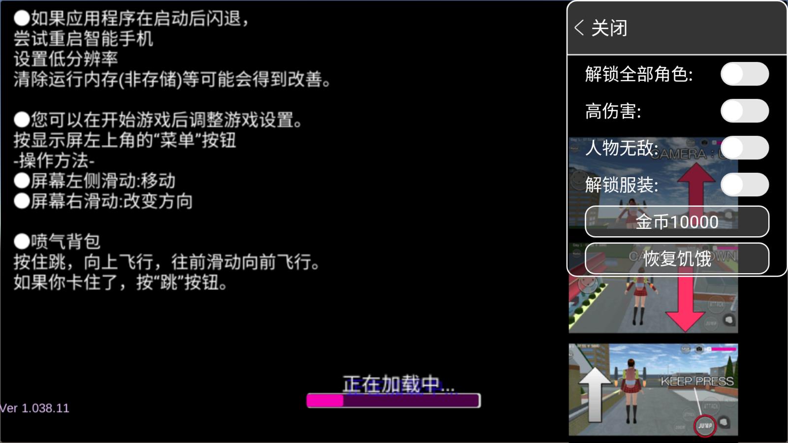 樱花校园模拟器(3)