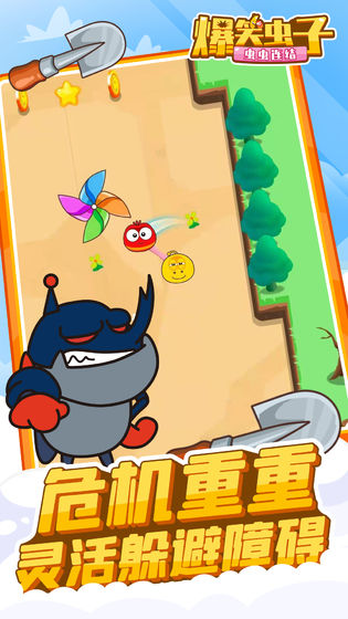 爆笑虫子之虫虫连结(5)