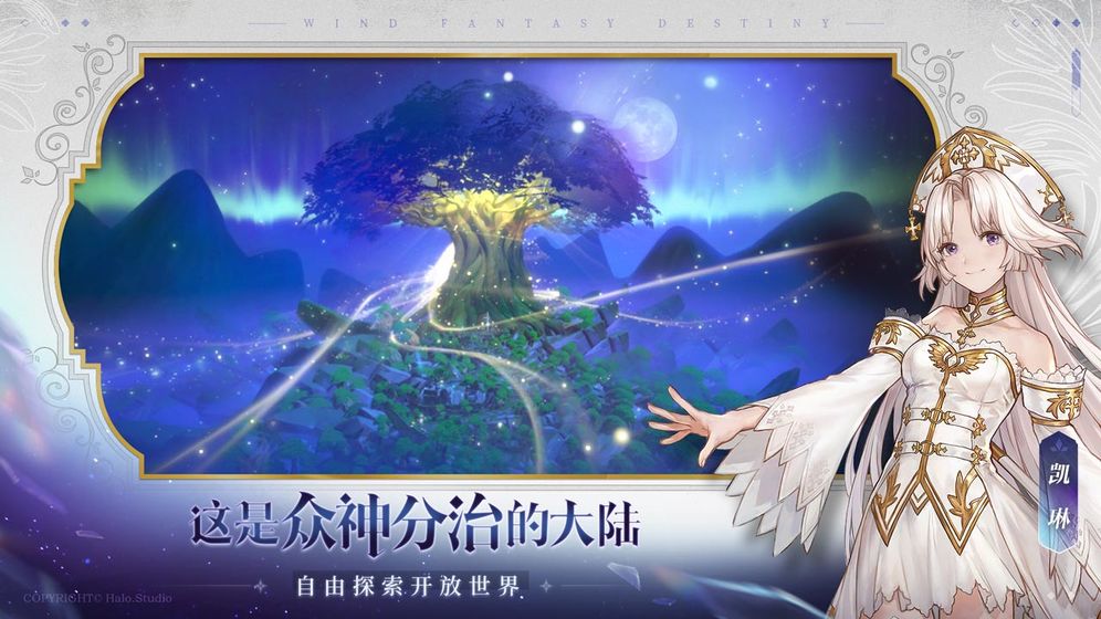 风色幻想命运传说(2)