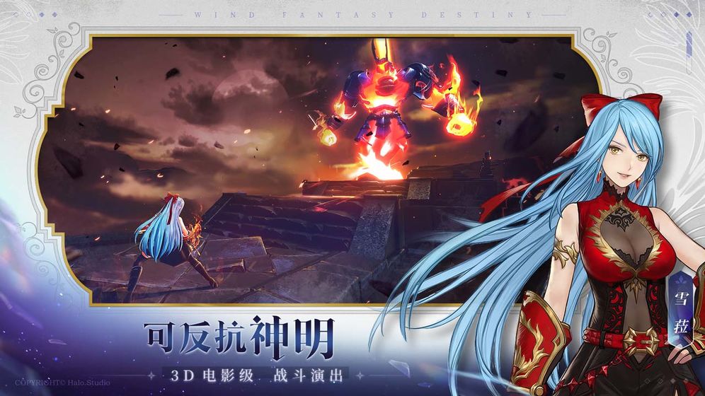 风色幻想命运传说(3)