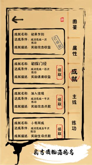 我练功发自真心(4)