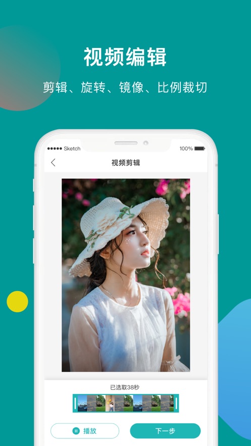 水印剪辑大师(3)